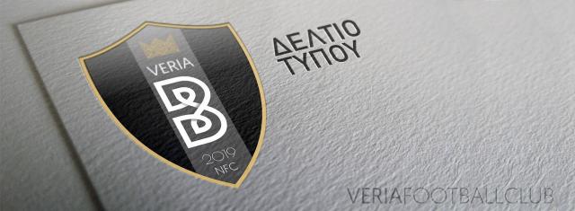 Ευχαριστήριο της νέας Διοίκησης της ΠΑΕ ΒΕΡΟΙΑ