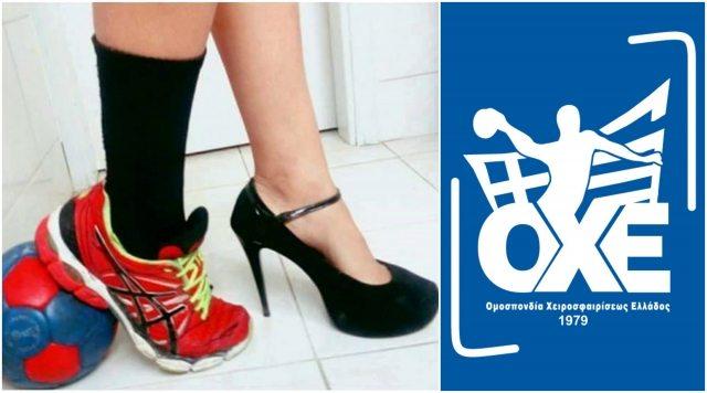 To πρόγραμμα των πλέι οφ της Α1 Γυναικών