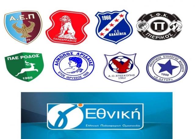 8 πρωταθλητές Γ’ Εθνικής: Αναδιάρθρωση ή θα μιλήσουμε με πράξεις!