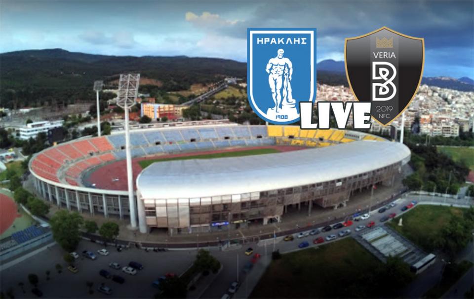 ** LIVE ** ΗΡΑΚΛΗΣ - ΒΕΡΟΙΑ 1-0 (τελικό)