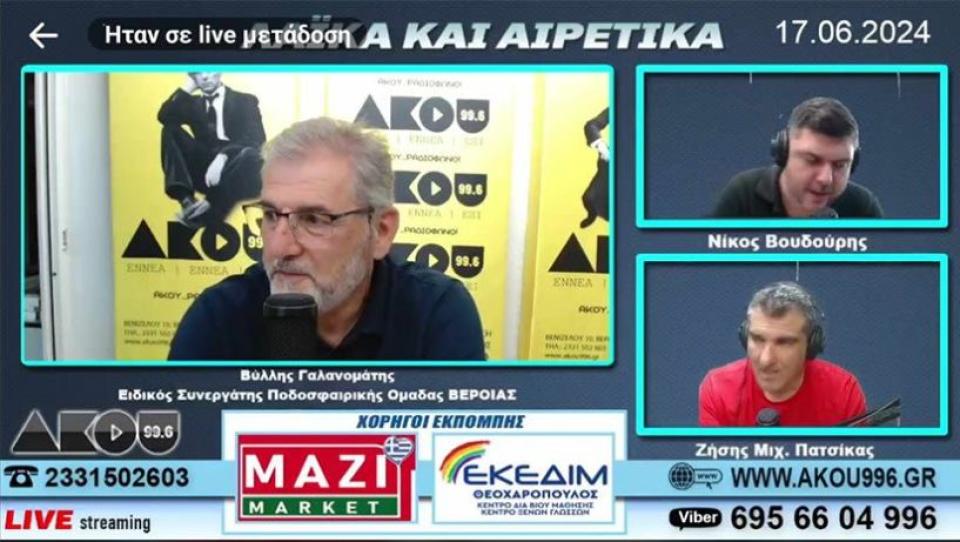 «Νέο ξεκίνημα για να ανέβει η Βέροια τις κατηγορίες και να επιστρέψει στην SL2»