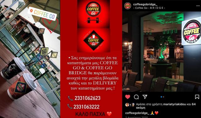 Οι Πασχαλινές ευχές των COFFEE GO - COFFEE GO BRIDGE