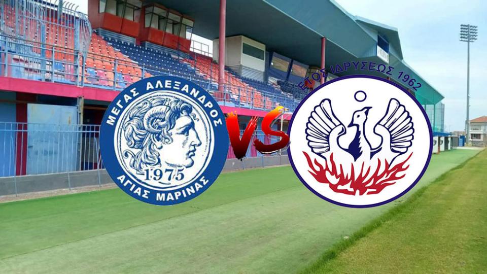 Κάλεσμα της Αγίας Μαρίνας για το ντέρμπι Κυπέλλου με τη Νάουσα