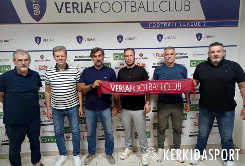 Ξεκίνησε τον προγραμματισμό της η Βέροια - Έρχονται οι πρώτες ανακοινώσεις