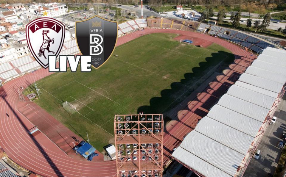 ** LIVE ** ΛΑΡΙΣΑ - ΒΕΡΟΙΑ 1-1 (τελικό)