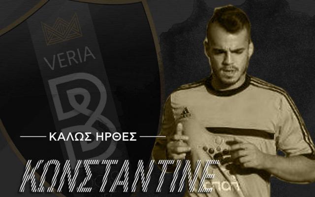 Βεροιώτης και επίσημα ο Κώστας Αποστολόπουλος