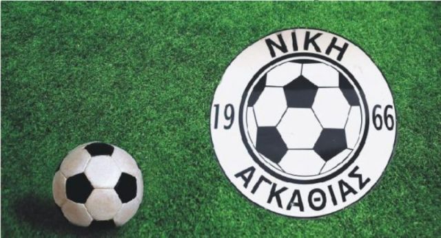 Το ματς κυπέλλου και τα δύο φιλικά της Αγκαθιάς