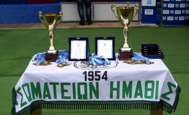 Πρεμιέρα χωρίς 3 ματς για το Κύπελλο της ΕΠΣ Ημαθίας - Οι διαιτητές των αγώνων