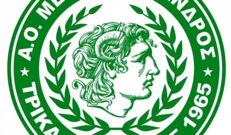 Κάλεσμα του Μ. Αλέξανδρου Τρικάλων στις ομάδες της Γ’ Εθνικής