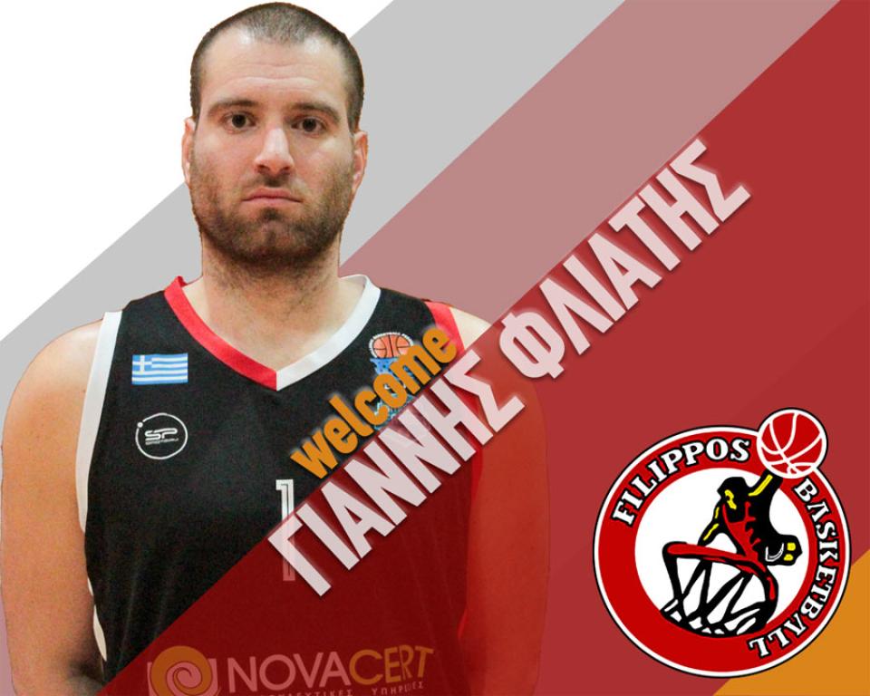 Τον έμπειρο Γιάννη Φλιάτη απέκτησε ο Φίλιππος Βέροιας