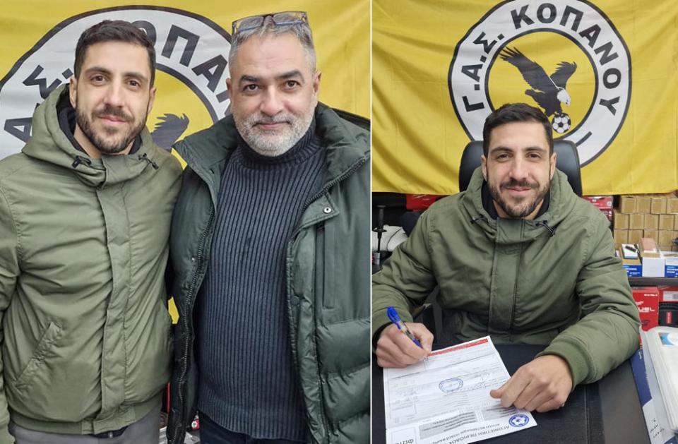 "Μπαμ" με Χατζόπουλο από τον ΓΑΣ Κοπανού!