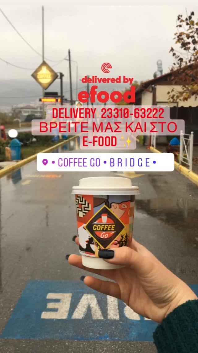 Coffee Go: delivery από το e food