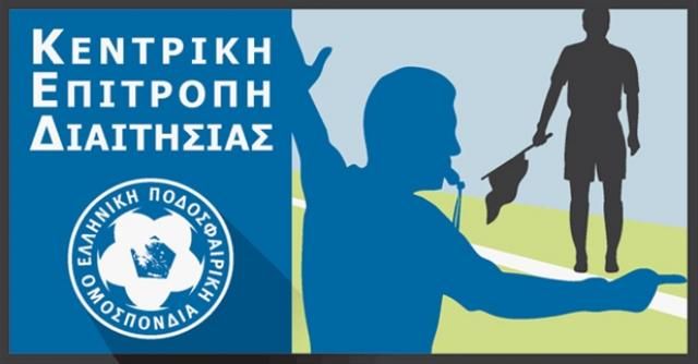 Η ΚΕΔ ανακοίνωσε τους νέους κανονισμούς για τη σεζόν 2020-2021