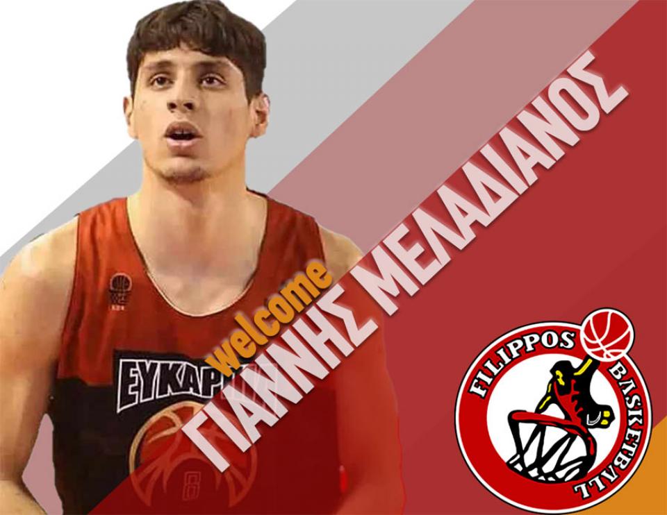 Δεύτερη μεταγραφή για τον Φίλιππο Βέροιας ο Γιάννης Μελαδιανός