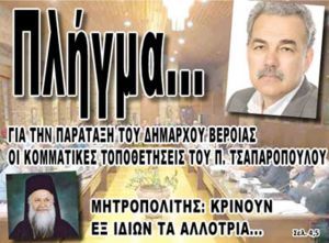 Πλήγμα…