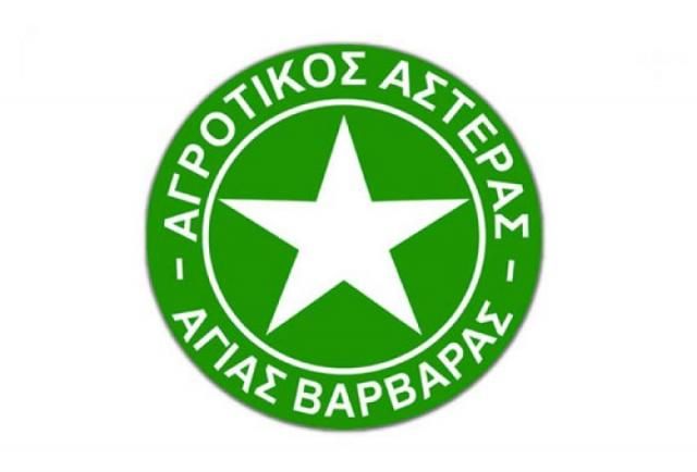 Εκλογές για την ανάδειξη νέου Δ.Σ. στον Αγροτικό Αστέρα Αγ. Βαρβάρας