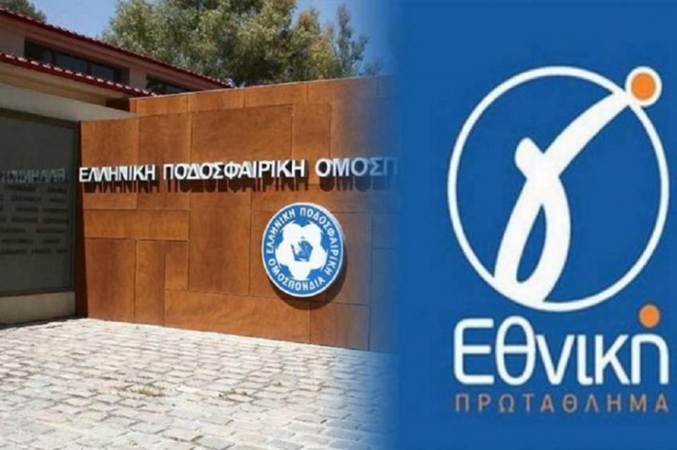 Γ' Εθνική: Πότε θα γίνουν οι αγώνες της πρεμιέρας