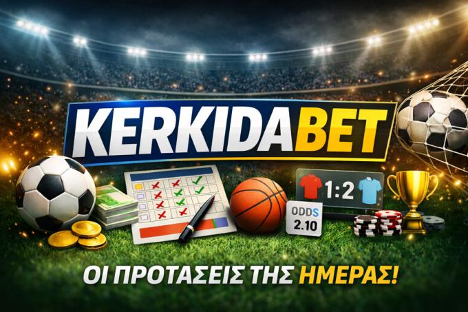 KERKIDABET: Κυριακή με ντέρμπι, φαβορί και τριάδα με απόδοση 4.39!