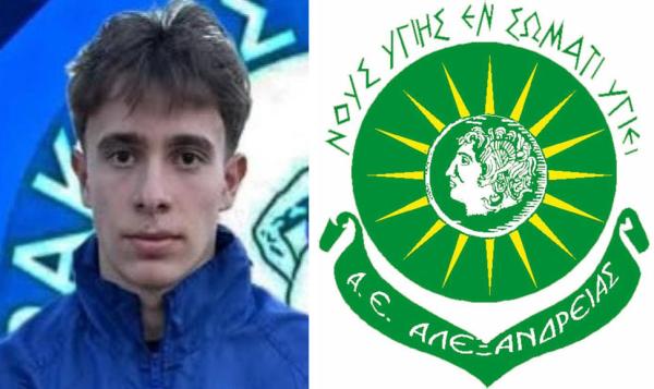 Στο πλευρό του Γιώργου Μητσόπουλου η Α.Ε. Αλεξάνδρειας