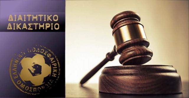 Νίκη Βόλου: Αναβολή στην εκδίκαση της προσφυγής!