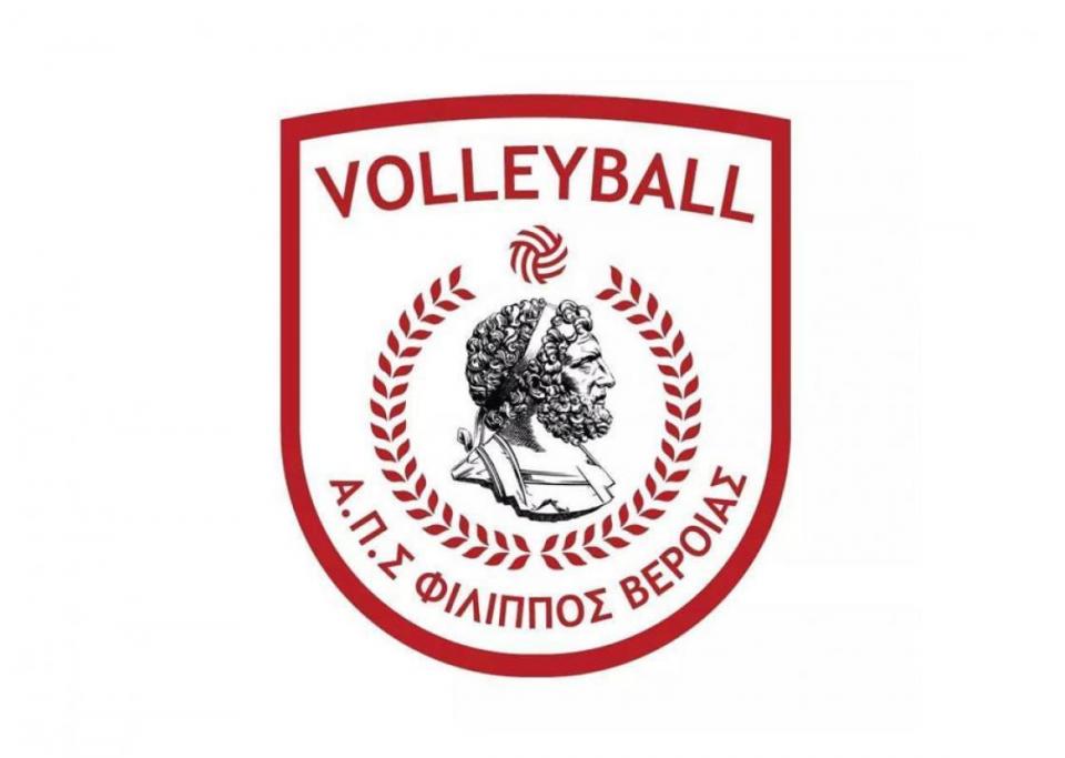 Συλλυπητήριο του τμήματος βόλεϊ του ΦΙΛΙΠΠΟΥ Βέροιας