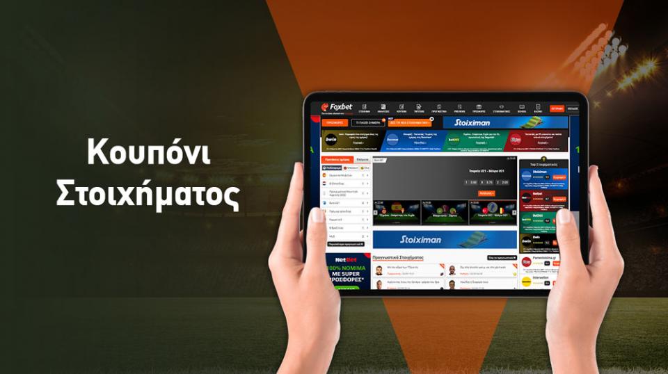 Παλεύει για την πρόκριση η Ελβετία, ανοιχτό ματς στο Κύπελλο Νορβηγίας