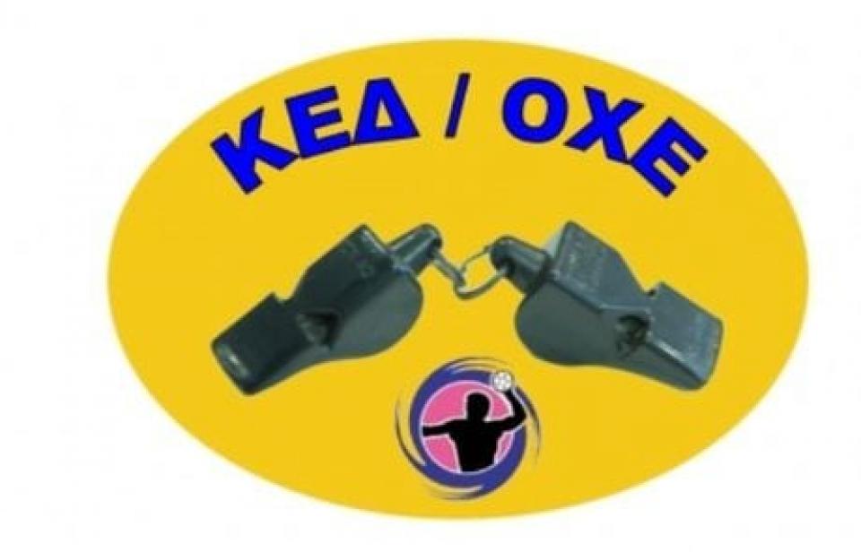 ΖΑΦΕΙΡΑΚΗΣ-ΦΙΛΙΠΠΟΣ το Σάββατο στην Α1 - Το πρόγραμμα και οι Διαιτητές (3-7/4)