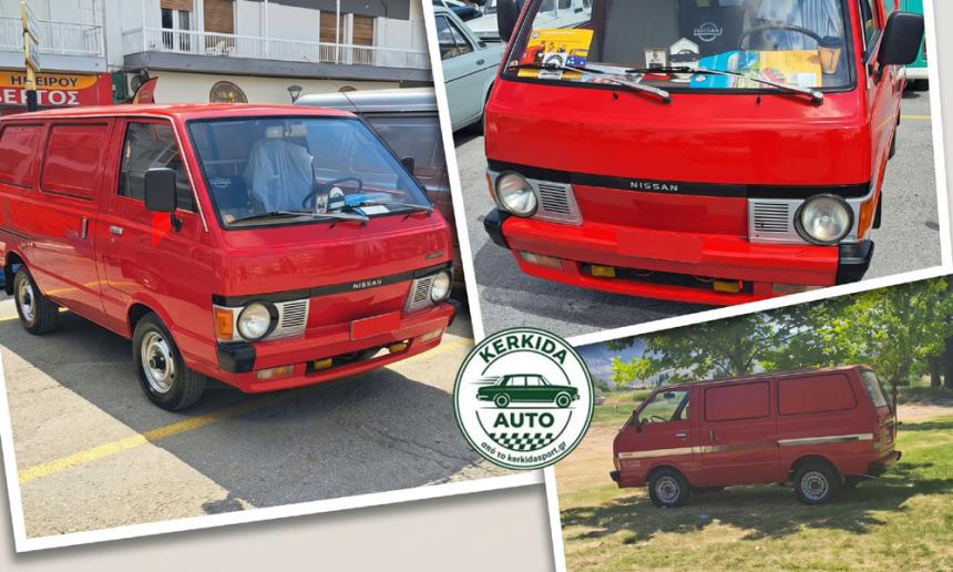 KERKIDA AUTO: Ο ακούραστος κόκκινος «εργάτης» των 80s – Ένα σπάνιο Nissan Vanette!