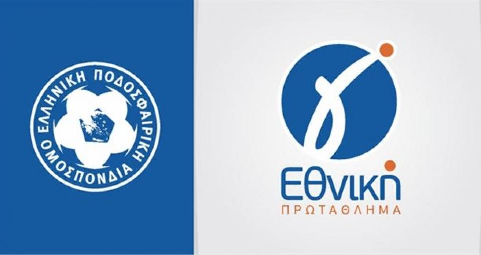 Οι όμιλοι του Ειδικού στην Γ’ Εθνική - Στον 2ο ο Μέγας Αλέξανδρος Τρικάλων