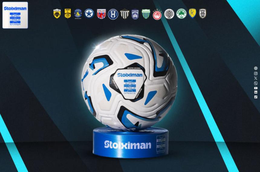 Super League 2026/27: Ανακοινώθηκε το πρόγραμμα της πρεμιέρας