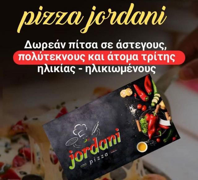 Κίνηση ανθρωπιάς από την πιτσαρία Jordani