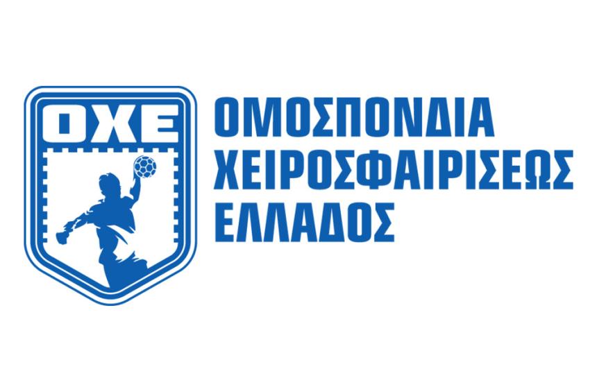 Handball Premier &amp; Α1 Γυναικών 2026-2027: Η κλήρωση και τα συστήματα διεξαγωγής