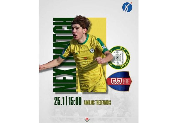 Κάλεσμα του Εορδαϊκού για το ματς με τη Βέροια – Όλες οι λεπτομέρειες για τα εισιτήρια