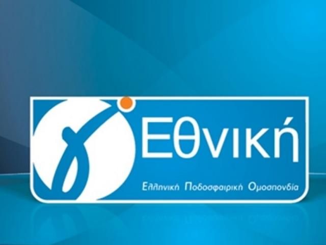 «Πράσινο φως» για Γ’ Εθνική!