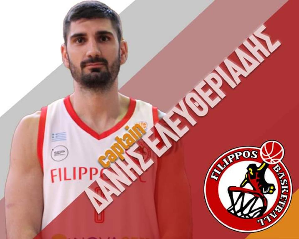 Φίλιππος Βέροιας: Στις επάλξεις και ο αρχηγός!