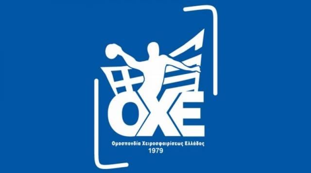 Αναβλήθηκαν επ’ αόριστον οι εκλογές της ΟΧΕ