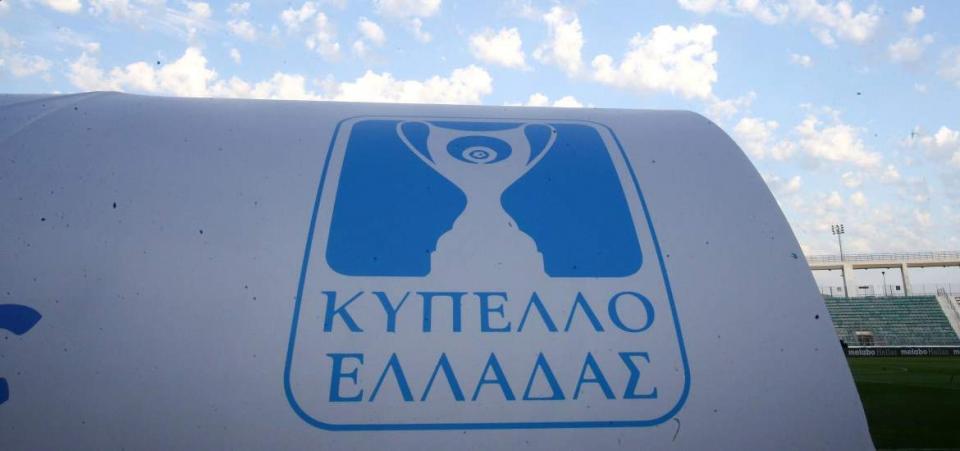 Κύπελλο Ελλάδος: Σέντρα στα προημιτελικά σε ΟΑΚΑ, Τούμπα και Καραϊσκάκη