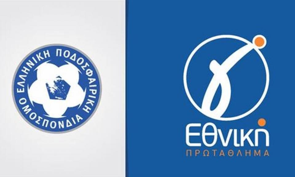 Γ’ Εθνική: Νέα ανατροπή! Κλήρωση τελικά την Παρασκευή (15/10)