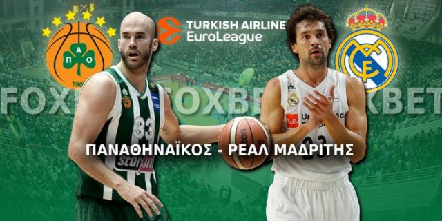 Η ανάλυση του Foxbet.gr στο Παναθηναϊκός - Ρεάλ Μαδρίτης