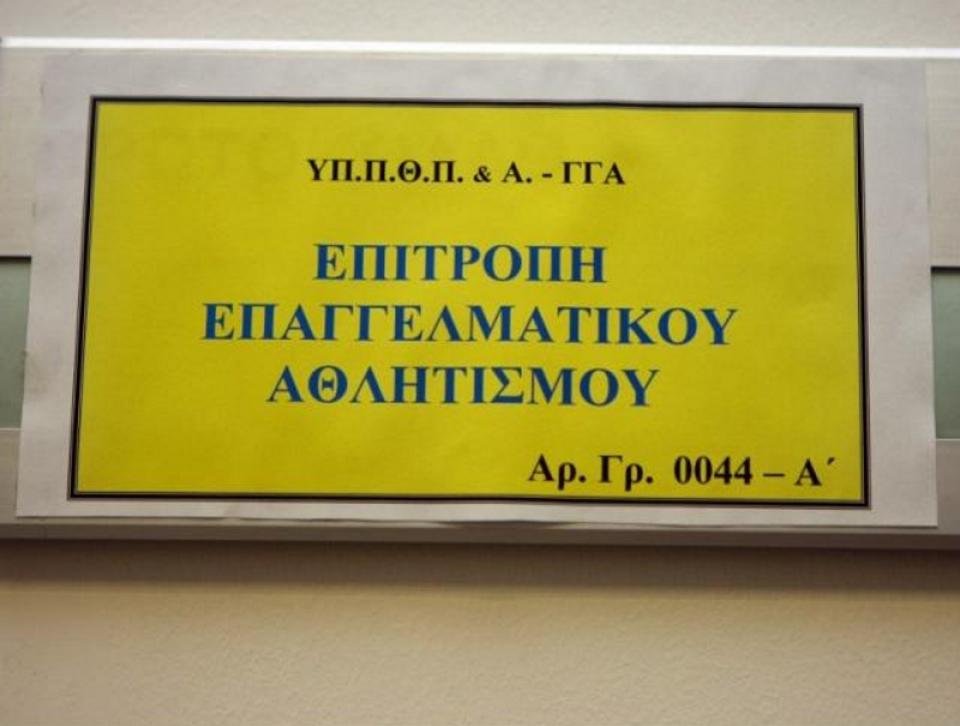 Super League 2: Ανατροπή με Διαγόρα - H νέα απόφαση της ΕΕΑ