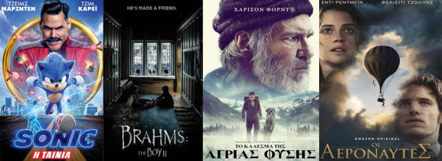 ΚΙΝΗΜΑΤΟΓΡΑΦΟΣ ΣΤΑΡ: Οι προβολές από 27/02/20