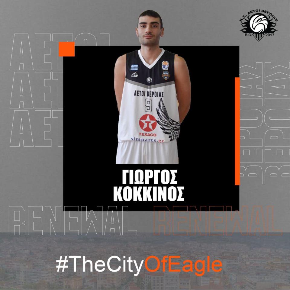 Δεύτερη ανανέωση για τους Αετούς Βέροιας