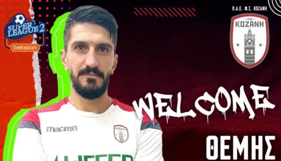 Συλλυπητήρια της Κοζάνης στον Θέμη Τζημόπουλο