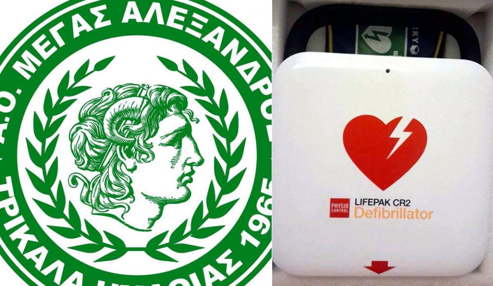 Απέκτησε απινιδωτή ο Μέγας Αλέξανδρος Τρικάλων - Ποιους ευχαριστεί