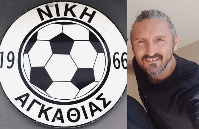 Βρήκε τον αντικαταστάτη του Δ. Χριστοφορίδη η Νίκη Αγκαθιάς