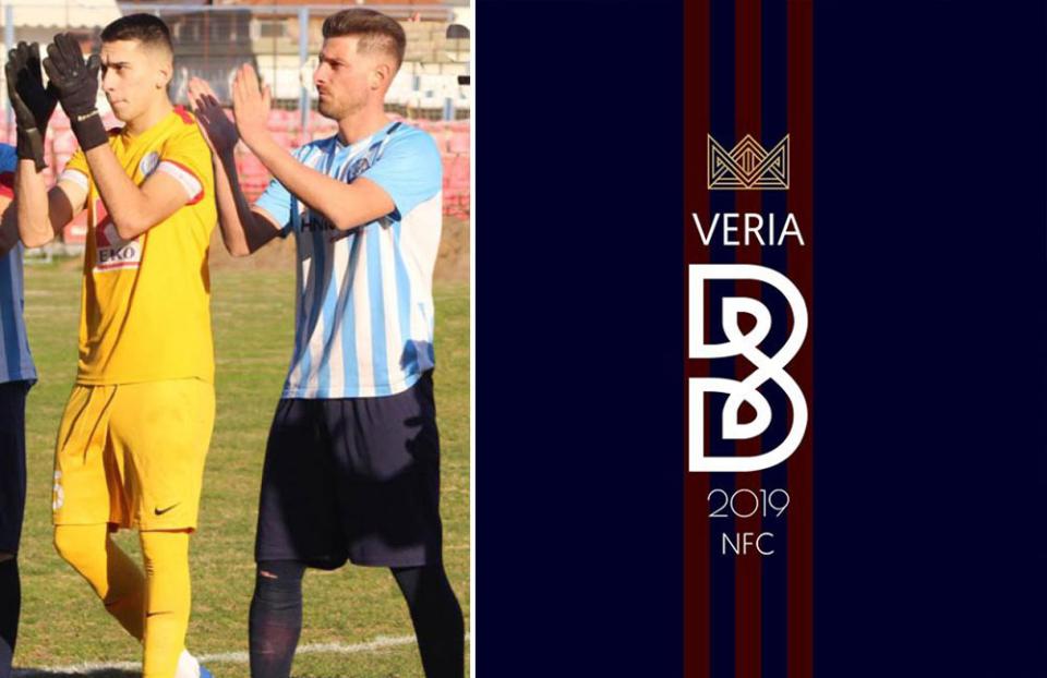 Τα βρήκαν Βέροια και Αγία Μαρίνα για Ιωαννίδη και Γιαννόπουλο!