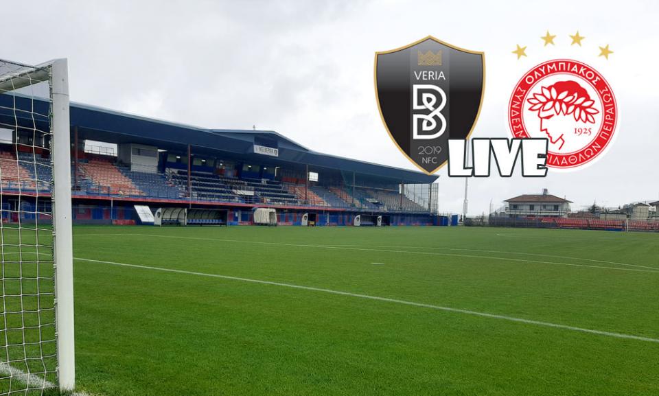 ** LIVE ** ΒΕΡΟΙΑ - ΟΛΥΜΠΙΑΚΟΣ Β' 1-0 (τελικό)