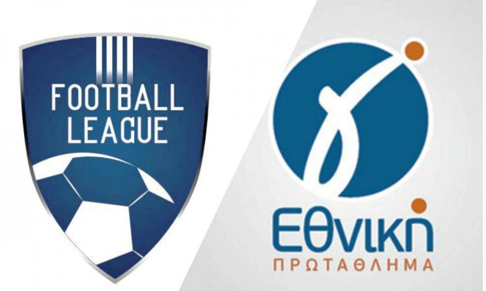 Football League - Γ’ Εθνική: Όλα κρίνονται την Παρασκευή!