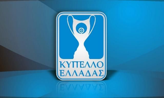 Οι ομάδες που θα μπουν την Παρασκευή στην κληρωτίδα για την α’ φάση του Κυπέλλου Ελλάδος