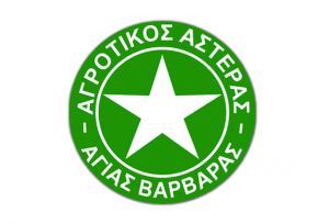 Ανακοίνωση του Αγροτικού Αστέρα Αγ. Βαρβάρας για τα τμήματα υποδομής